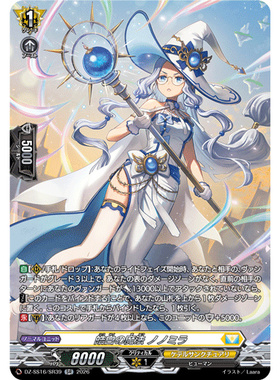 VG RR/SR DZ-SS16/043 皓白的魔法 诺诺米拉