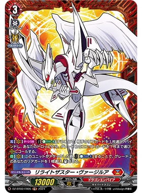 VG R/FR DZ-BT02/043 改写星·瓦吉尔亚