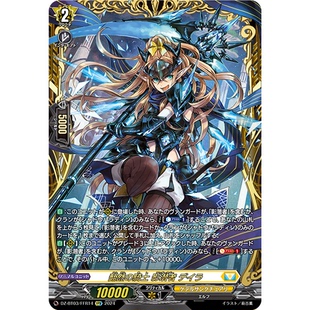 VG RRR/FFR/SR DZ-BT03/014 翻动的骑士 影潜者 迪伊拉