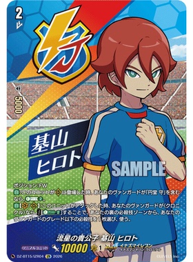 VG EXRRR/IZR DZ-BT15/EX04 流星贵公子 基山浩人