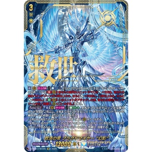 VG RRR/SR/FFR/SEC DZ-BT13/011 救济之零 空荡泥淖 “幻影”