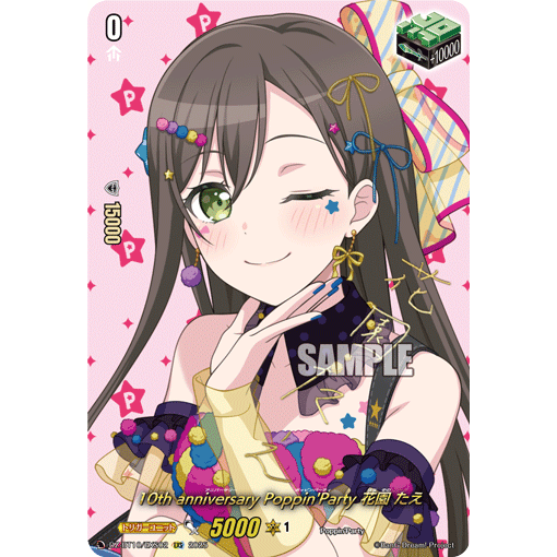 VG EX/EXS DZ-BT10/EX02 Poppin'Party 花园多惠