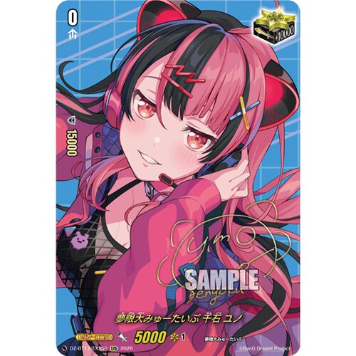 VG EX/EXS DZ-BT17/EX50 梦限大Mewtype 千石由乃