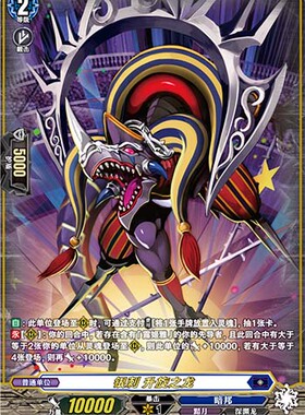 卡片诊所 VGC RRR/SP D-EB02/002 银刺 升旋之龙