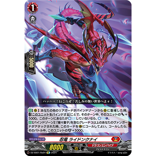 卡片诊所 VG Re DZ-SS01/Re04 忍龙 行灯苦无