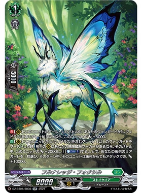 VG RR/SR/FR DZ-BT04/038 熟知精狐