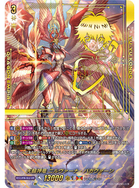 VG LGRRR/SR/FFR/15thSP/SEC DZ-SS16/LG01 天轮神龙 涅槃·尊主