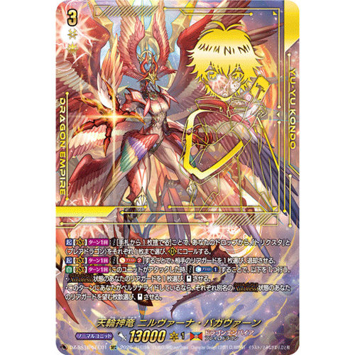 VG LGRRR/SR/FFR/15thSP/SEC DZ-SS16/LG01 天轮神龙 涅槃·尊主