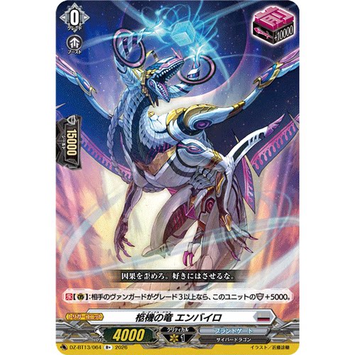VG R+ DZ-BT13/064 柩机之龙 环境艺术