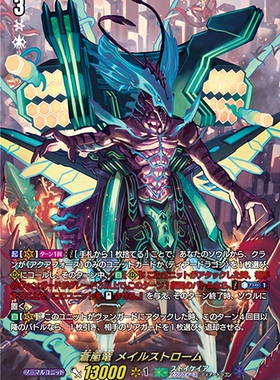 卡片诊所VG VGD RRR/FFR/SEC D-BT08/009/FFR09/SEC02 苍岚龙灾漩
