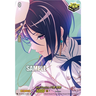 VG EX/EXS DZ-BT02/EX30 Morfonica 八潮瑠唯