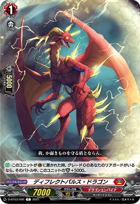 卡片诊所 VG C D-BT03/066 偏转脉冲龙