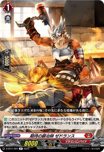 卡片诊所 VG R D-SS11/087期待之锻冶师泽多兰斯