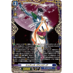 VG RRR/SR/FFR DZ-BT15/006 静寂吸血鬼
