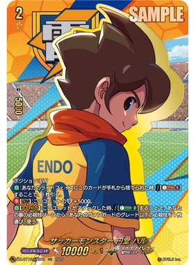VG EXRRR/EXS/IZR DZ-BT15/EX01 足球怪物 圆堂晴