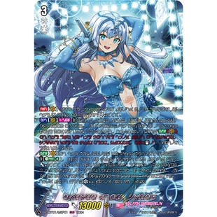 VG RRR/FFR/MSP/SR DZ-LBT01/002 极光明星 珂洛尔