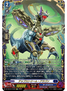 VG LGRRR/SR/FFR DZ-SS16/LG06 溯流龙