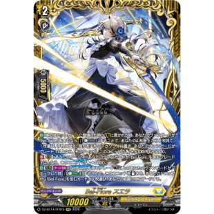 VG RRR/SR/FFR DZ-BT14/015 芳花队 苏艾拉