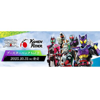 国行万代UA携战之境 UNION ARENA卡牌 补充包 假面骑士系列 Vol.2