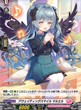 卡片诊所 VG C/H D-LBT02/069 等待的微笑 玛尔耶尔