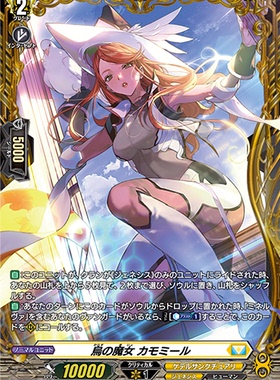 卡片诊所VG VGD RR/FR D-BT08/027/FR22         乌之魔女 洋甘菊