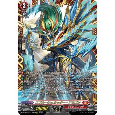 VG RRR/SR/FFR DZ-BT10/001 荒牙之众 迪纳巴拉达