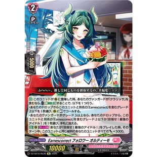 VG Re DZ-SS16/Re36 诚意真心的追随者 奥尔缇莫