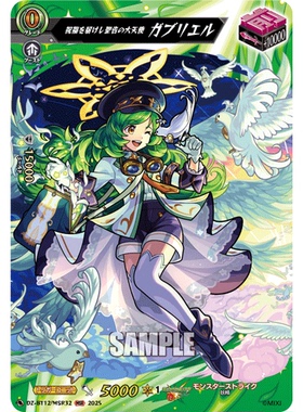 VG EXC/MSR DZ-BT12/EX35 传递祝福的圣告大天使 加百列