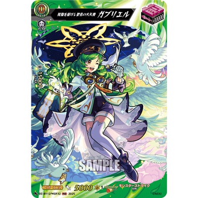 VG EXC/MSR DZ-BT12/EX35 传递祝福的圣告大天使 加百列