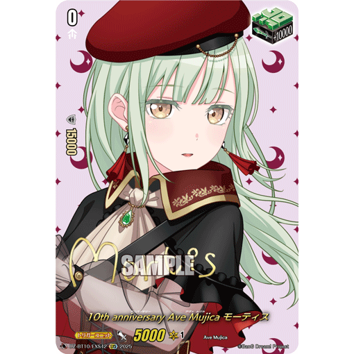 VG EX/EXS DZ-BT10/EX42 Ave Mujica Mortis