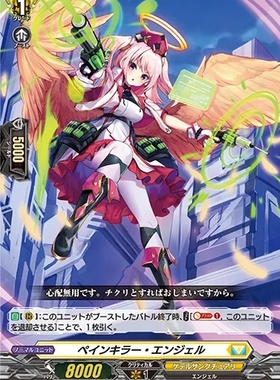 卡片诊所 VGD Re D-SS05/Re22 止痛天使