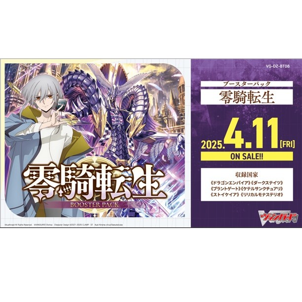卡片诊所 VG 补充包 单盒/原箱 DZ-BT08 零骑转生 三盒包邮