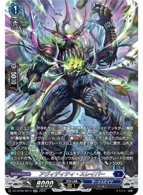 VG RR/SR/FR DZ-BT09/025 贪婪啜尽
