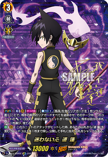 卡片诊所 VG RRR/SKR/SSR D-TB03/003 绝无迷茫之心 道莲