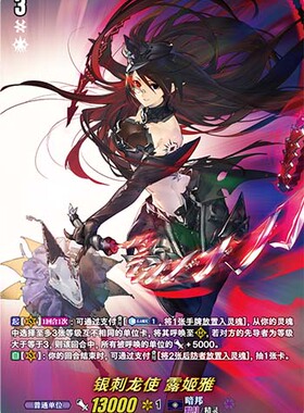 卡片诊所 VGC RRR/SP/SEC D-EB02/001 银刺龙使 露姬雅