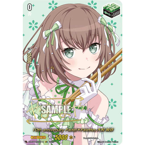 VG EX/EXS DZ-BT10/EX14 Pastel＊Palettes 大和麻弥