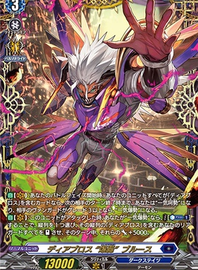 卡片诊所VG VGD RRR/FFR D-BT09/005/FFR05 魔惧会“爆轰”布鲁斯