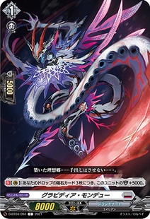 卡片诊所 VG C D-BT04/094 重力孕育者·蒙迪厄