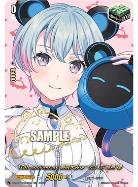 VG EX/EXS DZ-BT10/EX48 梦限大Mewtype 峰月律