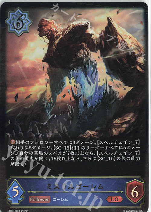 卡片诊所 影之诗TCG LG SD03-001 秘银巨像