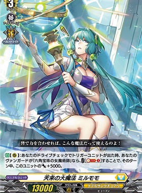 卡片诊所 VG C D-BT03/096 天来的大魔法 米尔摩摩