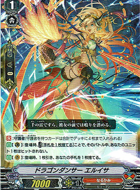 卡片诊所 VG R V-BT05/042 龙舞姬 艾露伊莎