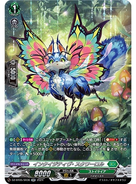 VG RR/SR/FR DZ-BT05/039 求问花松鼠