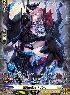卡片诊所 VG 10thRRR/SP D-BT05/006 骷髅的魔女 内文