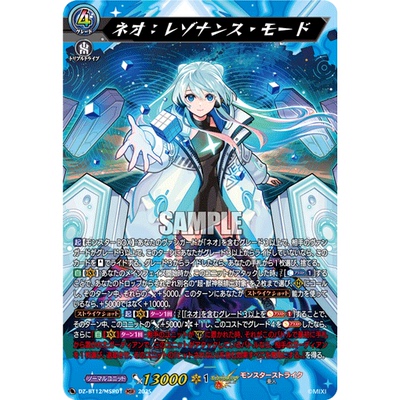 VG EXRRR/MSR DZ-BT12/EX01 妮奥：Resonance模式