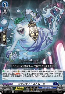 卡片诊所 VGD C D-BT11/070 笨重游灵