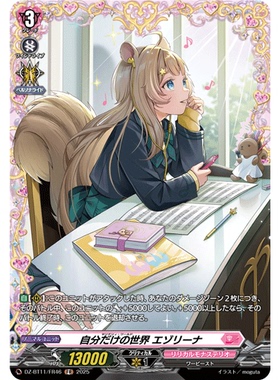 VG R/FR DZ-BT11/064 只有自己的世界 艾佐莉娜