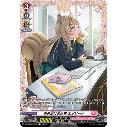 VG R/FR DZ-BT11/064 只有自己的世界 艾佐莉娜