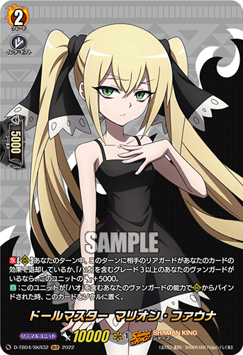 卡片诊所 VG R/SKR D-TB04/032 人偶大师 玛莉欧·法娜