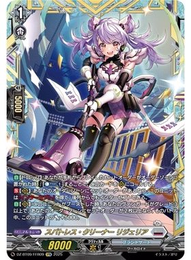 VG RRR/SR/FFR DZ-BT09/009 纤尘不染清洁员 莉洁丽娅